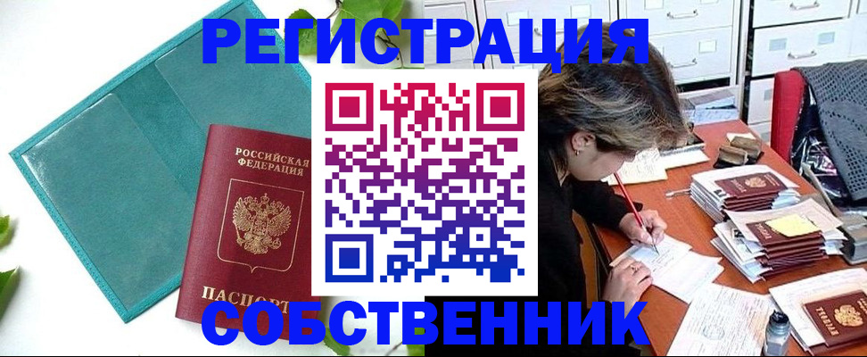 временная регистрация госуслуги в Мытищах