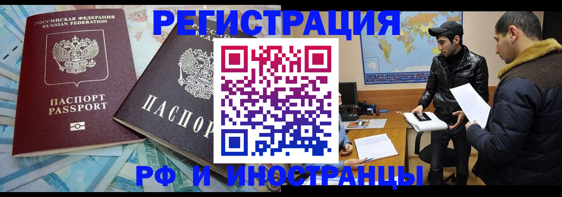 прописка для кредита в Мытищах
