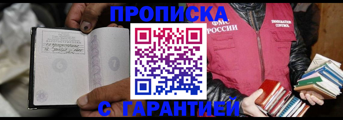 временная регистрация адрес в Мытищах